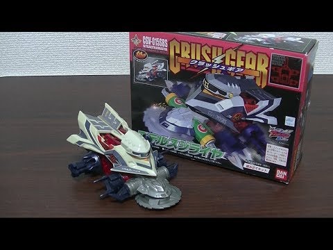 クラッシュギア　ステルスジライヤ　２セット クラッシュギアステルスジライヤ2セット