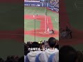WBC強化試合 大谷翔平ホームラン！（VS阪神） #wbc #大谷翔平 #ホームラン