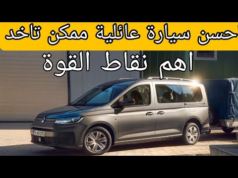   2022 احسن سيارة عملية