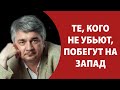 Ростислав Ищенко: клоуны бонапартов не прогоняют