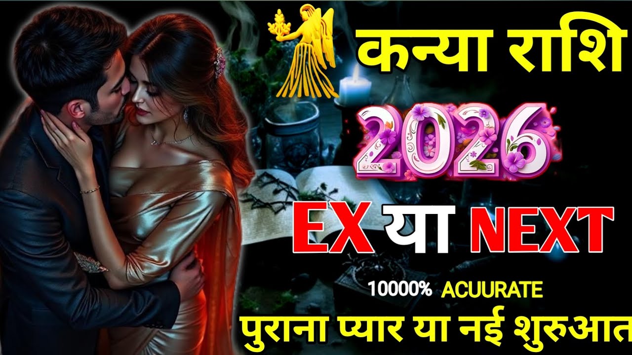 ♍ कन्या • VIRGO ❤️ “EX or NEXT?” 🌹 किस्मत किसे चुनेगी? | Love Tarot Hindi | Timeless