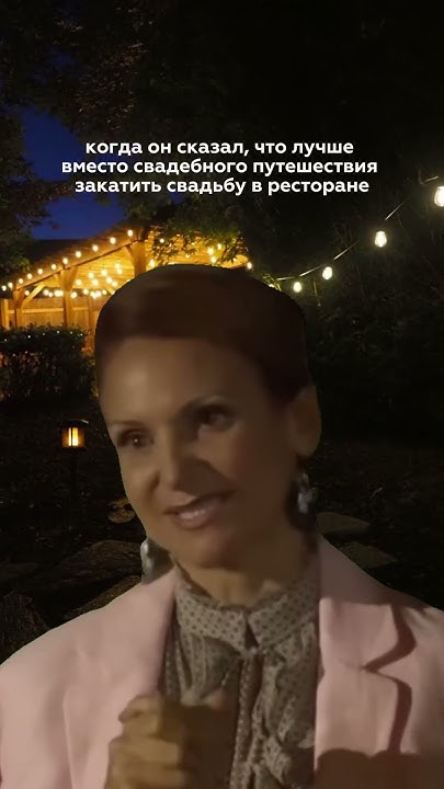 Как можно без свадебного путешествия? - YouTube