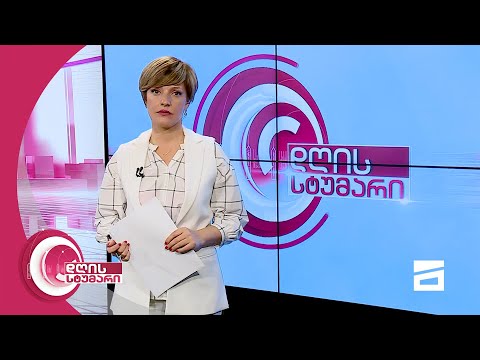 დღის სტუმარი 18:45 - 12.10.2020