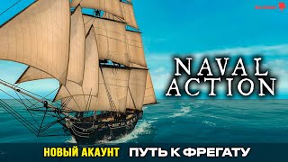 Игра про пиратов и корабли [Naval Action]