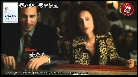 映画『ディナーラッシュ』予告編　東京ごはん映画祭上映作品