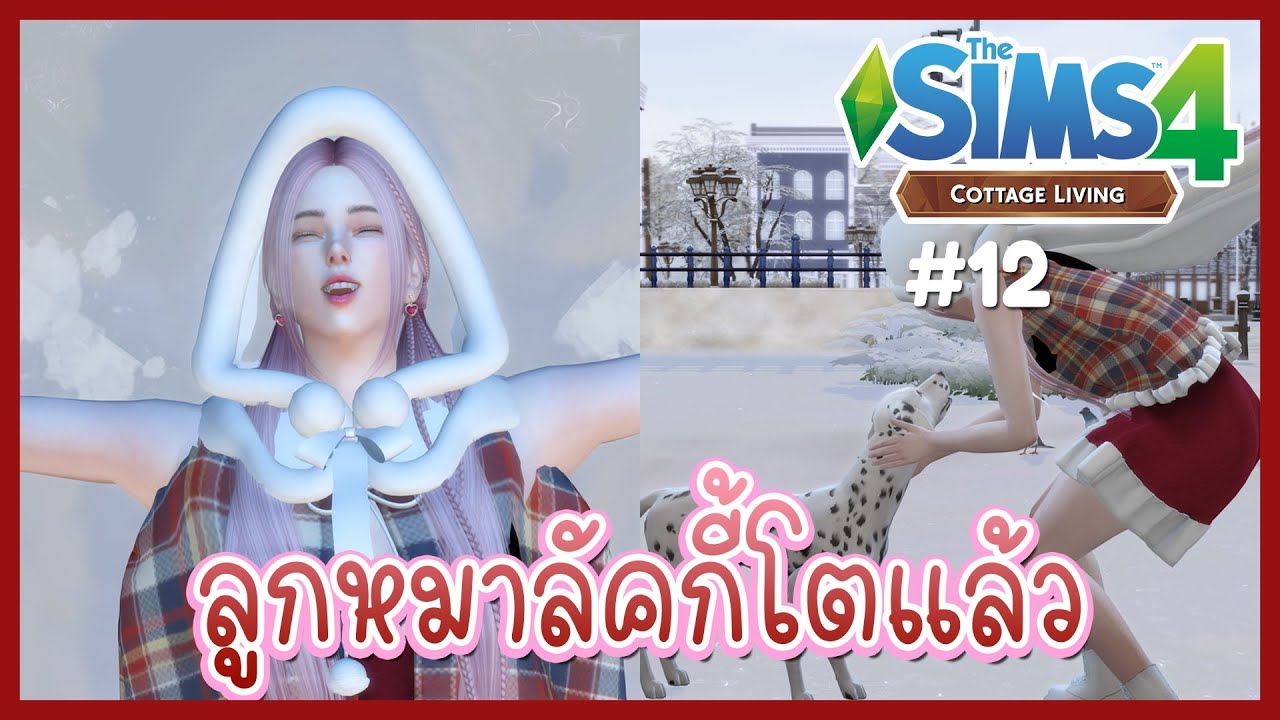 เดอะซิม 4  New Update  The Sims 4🌷Cottage Living : ลูกหมาโตแล้ว🐶🍀#12