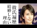 柴咲コウが結婚しない理由から歴代彼氏が凄すぎた!!!