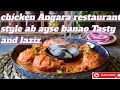 Chicken #Angara 🔥full recipe restaurant style.@shirin.cookingvlog.official .