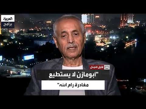 حسن عصفور: الانتخابات الفلسطينية لن تجرى في موعدها المحدد وأنا ضد إجرائها