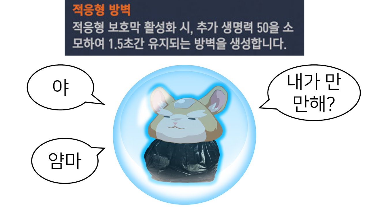언터쳐블 피직스 햄스터