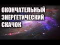 Грядущие перемены