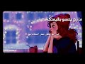 قيمتك عندهم مثل الحجر(ما يحس بالجمرة