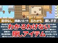 ポケモン金銀の超絶わかりづらい隠しアイテム25選【ゆっくり解説】