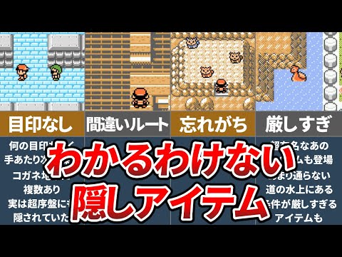 ソードシールド ダウジングマシンの入手方法と効果まとめ ポケモン剣盾 攻略大百科