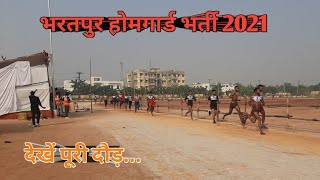 Bharatpur homeguard bharty full race... 1000 meter race