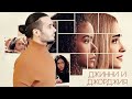 &quot;ДЖИННИ И ДЖОРДЖИЯ&quot;// ЛУЧШИЙ СЕРИАЛ НАШЕГО ВРЕМЕНИ ОТ NETFLIX!?