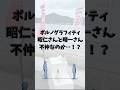 昭仁さん晴一さん不仲説!?