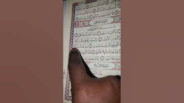 سورة الضحى بصوت مريح #duet #الرحمن #اكسبلور