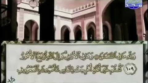 الجزء الرابع (04)من القرآن الكريم بصوت الشيخ محمد أيوب