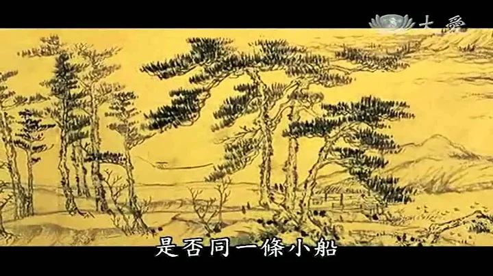 大爱科普《发现》大痴若愚 - 富春山居图 - 天天要闻