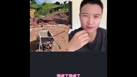【小唐的老挝媳妇阿珍】正式開始做磚牆，丈母娘被中國父親手藝驚呆了：又漂亮又紮實！#中外家庭 #農村生活