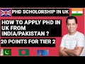 PHD IN UK | HOW TO APPLY PHD IN UK FROM INDIA | PHD IN UK FROM INDIA | PHD IN UK FROM INDIA