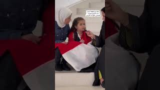 شام بكور بطلة تحدي القراءة العربي تهدي والدتها ابيات شعر.... امي عين وبلا عين شلون اشوف