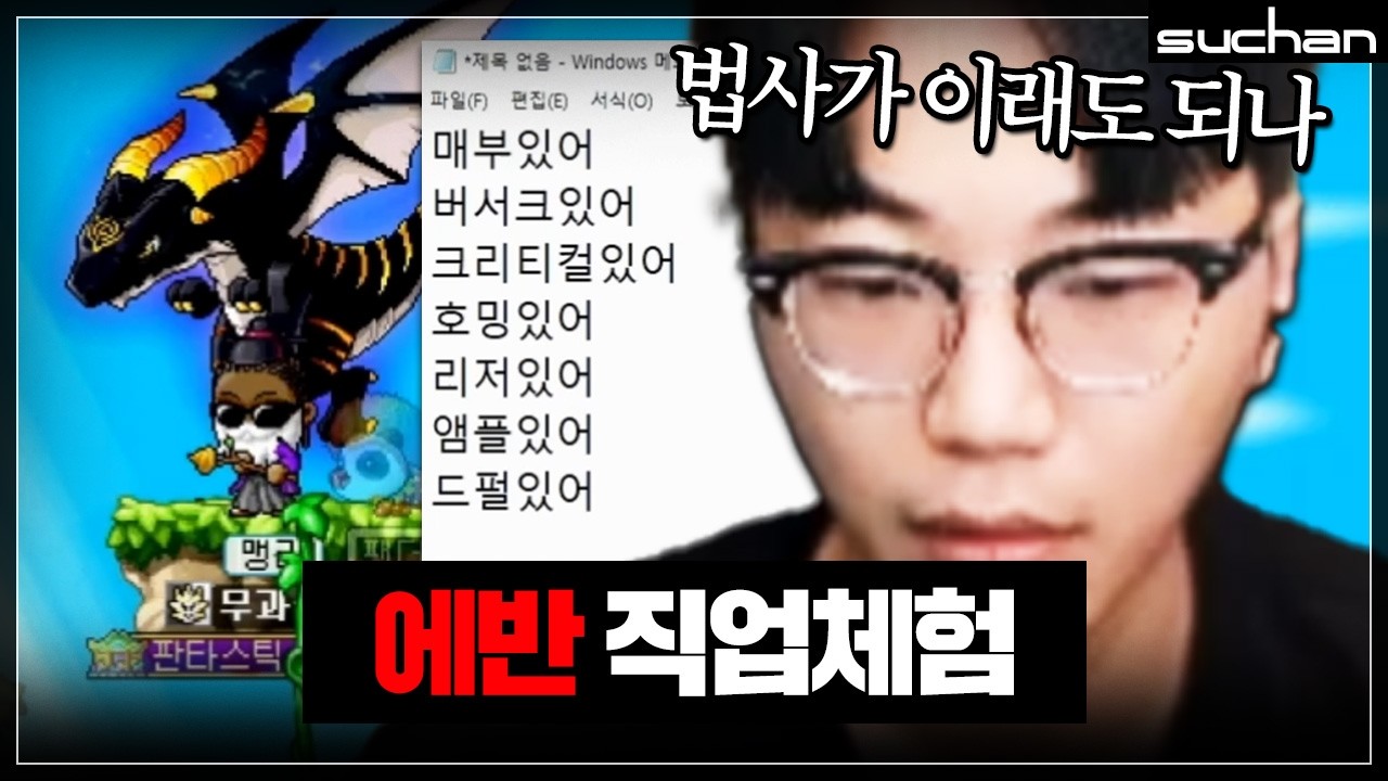세상천지 이런 사기직업이 있나