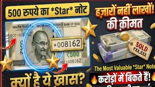 500 Rupees new star Note Value!Paper Money book 2026 / Star Note value