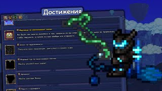 ВЫПОЛНЯЮ КВЕСТЫ РЫБАКА ТЕРРАРИЯ МАСТЕР МОД | СТРИМ TERRARIA MASTER MODE