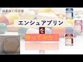 エンシュアプリンを作ってみた！