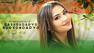 Sevinch Ismoilova - Qashqadaryo Surxondaryo (Tojik Tilida)