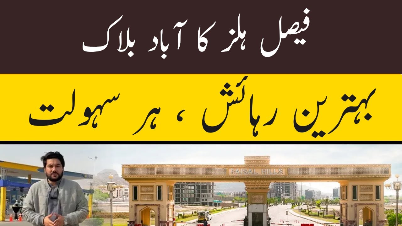 Faisal Hills Executive Block Visit|Faisal Hills Development Update|Faisal Hills Recent Visit|News