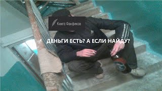 Он Вам Не Фикбук Блокировка В Рф И Немного Занимательной Математики