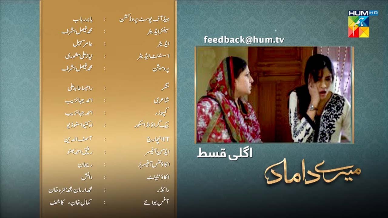 Mere Damad - Episode 09 Teaser - Noor Khan - Humayun Ashraf - 22th December 2022 - Showbiz filter