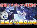 【アイスボーン】転生してゼロから無双するサブキャラストーリー攻略配信！【ネクスト】