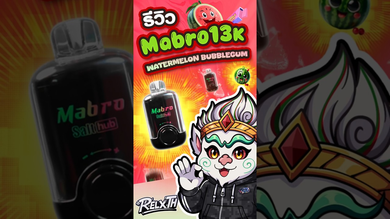 Mabro 13K รีวิว | ดีไซน์ล้ำ ใช้งานง่าย ความคุ้มค่าที่ควรรู้ | RelxTH 