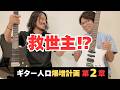アドリブ＆セッション恐怖症が克服できるチャンス！