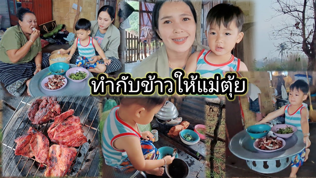 วันนี้ฝนตกรินวินเนอร์เข้าครัวกับแม่อินทร์ 24 กุมภาพันธ์ ค.ศ. 2026