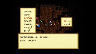 【SFC】ウルティマ６ 偽りの預言者 5/18