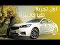 Kia Cadenza 2019 كيا كادينزا