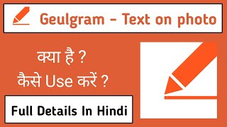 Geulgram App kaise chalaye || Geulgram App full Details In Hindi screenshot 3
