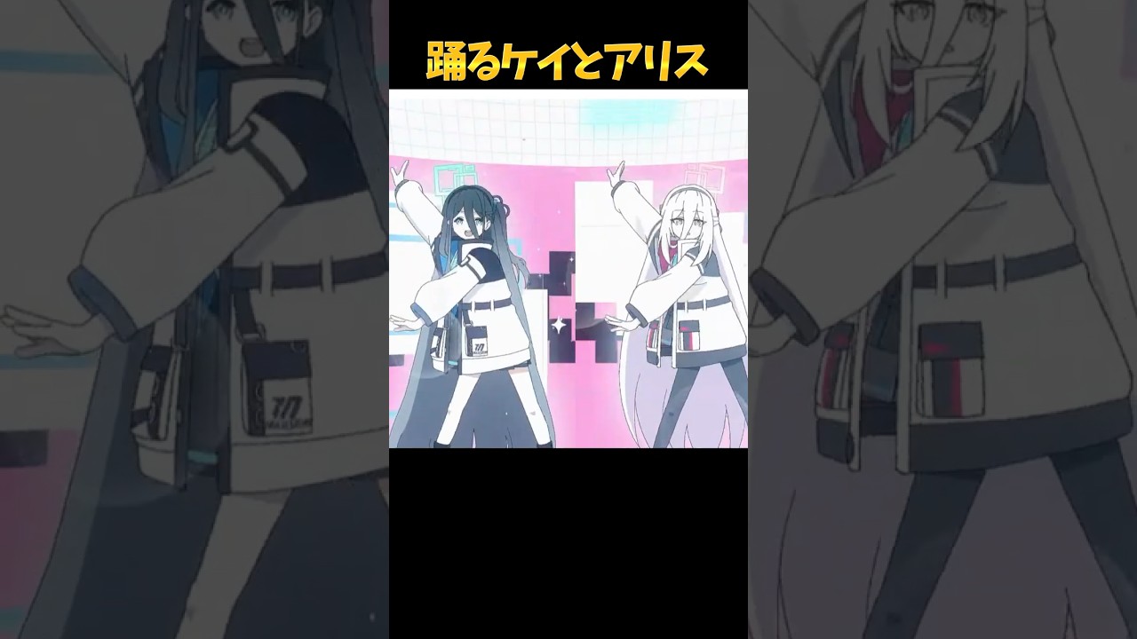 ダンスを踊るケイとアリスが最高にかわいい理由 #ブルーアーカイブ