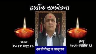 Hardik Shradhanjali Card Nepali Hardik Shradhanjali Card Nepali