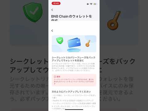TPウォレットの設定方法