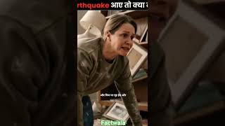 अगर भूकम्प आए तो क्या करना चाहिए? #facts #darkshorts #aiinspace #scifishorts #factwala