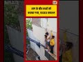 Rescue Viral VIdeo | आग के बीच बच्चों को बचाया गया, VIDEO वायरल | #viralvideo #viralnews #shorts