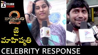 Baahubali 2 CELEBRITY RESPONSE | PRASADS IMAX | Prabhas | Rana | Anushka | Rajamouli | #Baahubali2