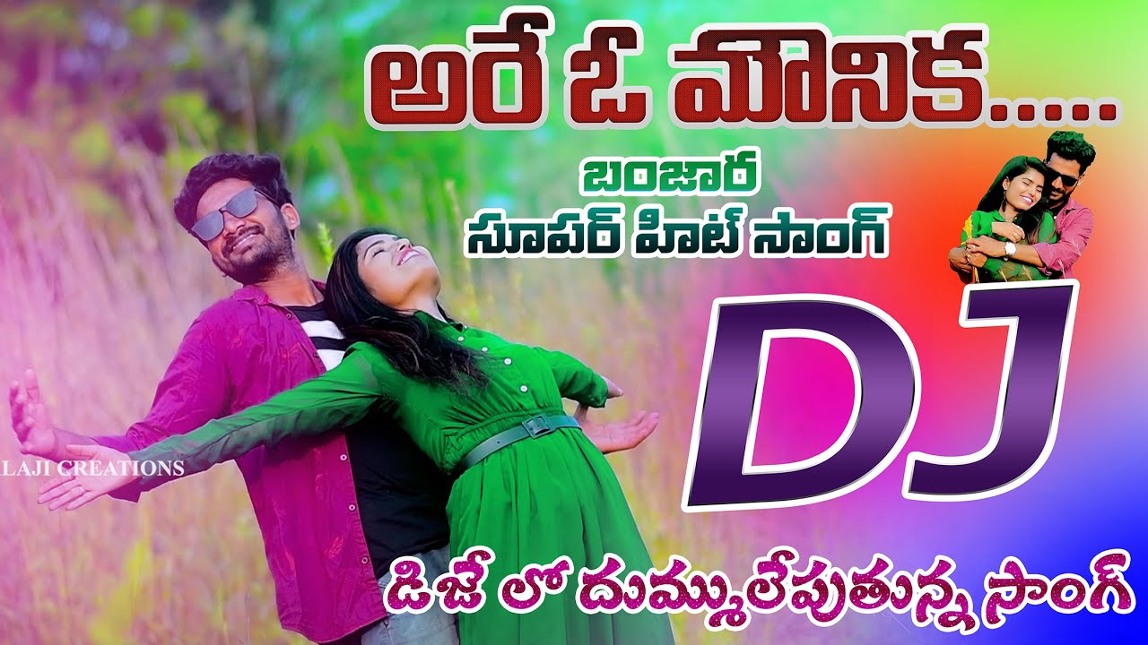 Arey o mounika dj song  banjara song  st songs  banjara dj songs  banjara  balaji creations