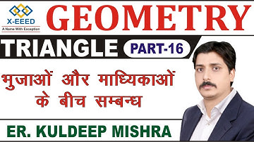 Geometry Class 18 Triangle Part 16 (Relation Between Sides & Medians –) By Kuldeep Mishra